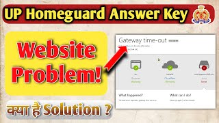 up home guard answer key gateway time out problem | up home guard website problem solution 2026