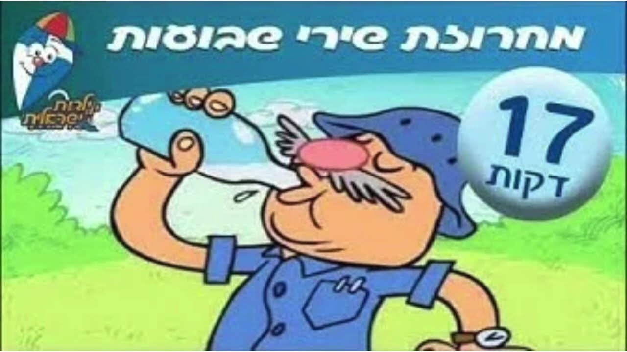 Shabby dabby songs etlo 2026