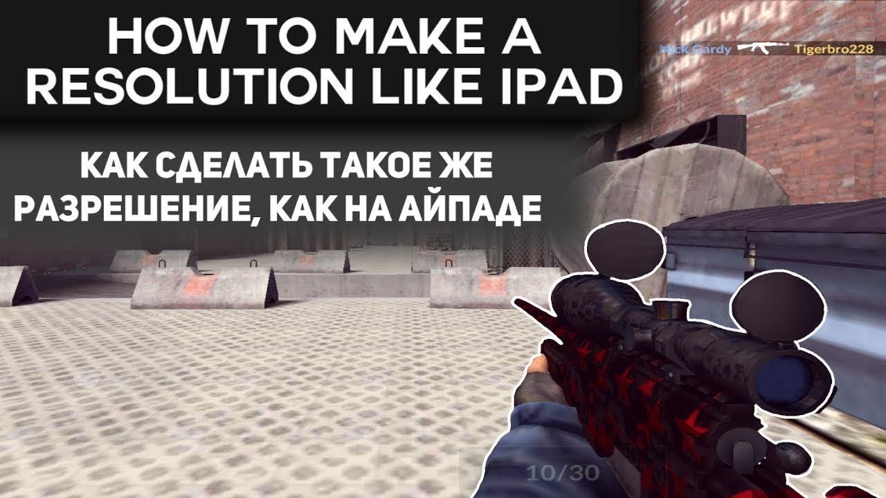 || TUTORIAL КАК РАСТЯНУТЬ ЭКРАН В CRITICAL OPS ||