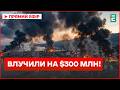 КАТАСТРОФА ДЛЯ РОСІЇ ЗСУ рознесли порт і НПЗ у ТУАПСЕ Кремль втратив ПОНАД 300 МЛН 