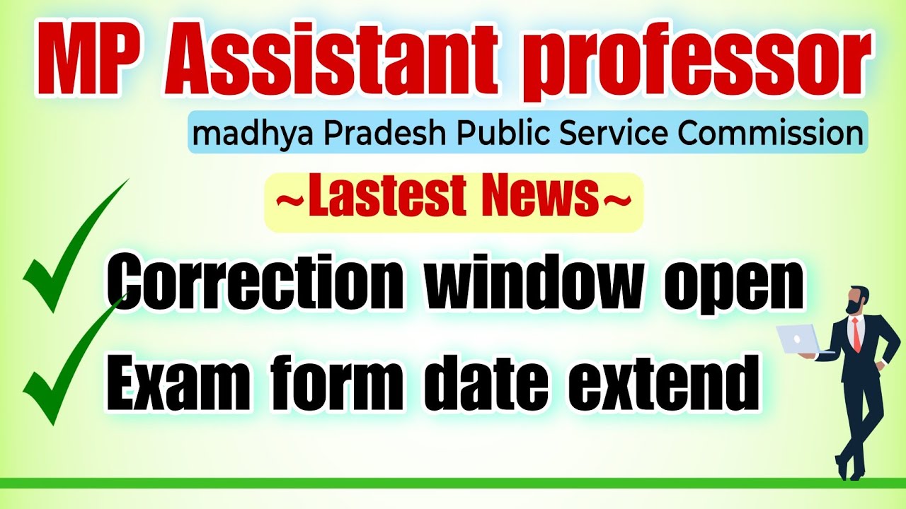MP Assistant Professor Form correction window || MPPSC LATEST UPDATE ...