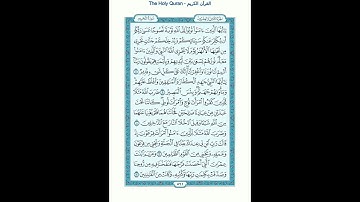 The Holy Quran - سورة التحريم مكتوبة [66] - ياسر الدوسري - القرآن الكريم