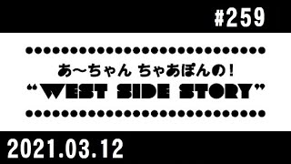西脇姉妹物語 #259 S.K.K.しょうもない家族喧嘩