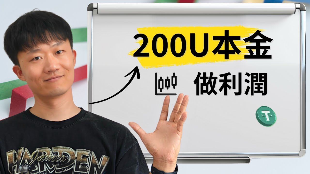 比特币短线交易，用200U小本金，一笔一笔做（双均线交易方法）（免责声明：非投资建议。Not financial advice.）