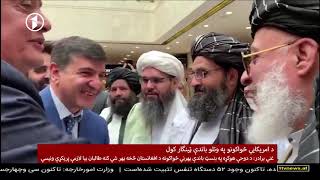Afghanistan Pashto News 27.07.2020 د افغانستان پښتو خبرونه screenshot 4