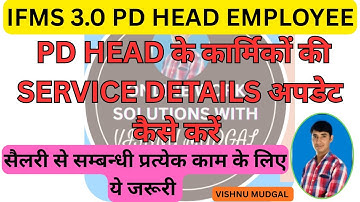 PD Head Employee Service Details Update on IFMS 3.0 | IFMS 3.0 par service details update kaise kare