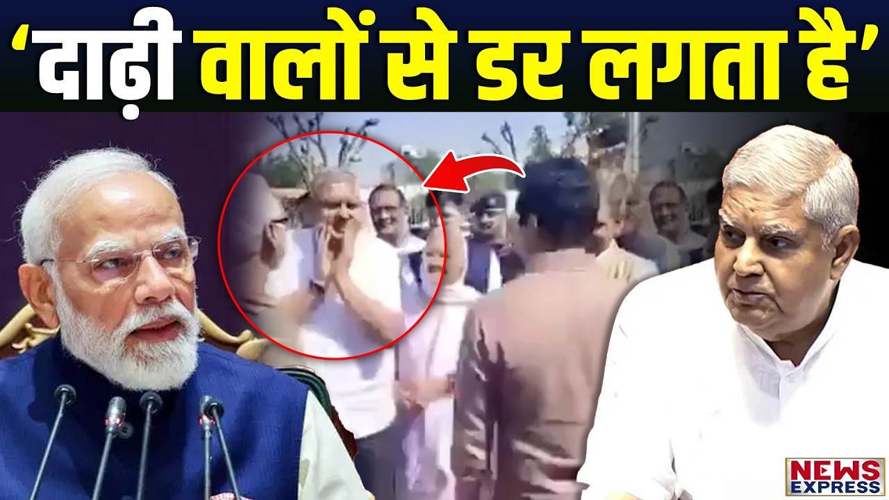 पूर्व उप राष्ट्रपति Jagdeep Dhankhar का किस पर तंज, सोशल मीडिया पर वीडियो वायरल