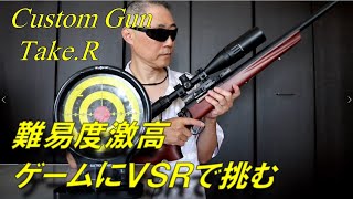 東京マルイ ＶＳＲ-１０ で難易度激高の電子ターゲット　ゲーム４をやってみました。　スナイパーライフル　射撃　トイガン