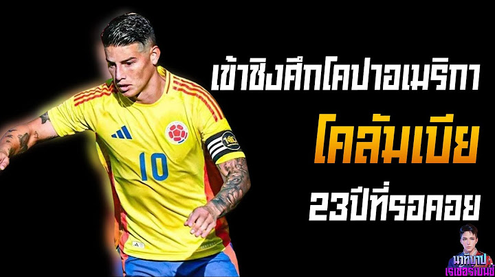นาทีบาปxเรเซอร์เบนซ์ | Colombia | เข้าชิงศึกโคปาอเมริกา โคลัมเบีย 23ปีที่รอคอย