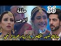 مسلسل على صدى الخلخال الحلقة 36 حلقة الأحد جاناك تبهر الحضور بادائها وحزن ارشي مسلسل على صدى الخلخال الحلقة 36 حلقة الأحد جاناك تبهر الحضور بادائها وحزن ارشي
