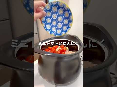 鶏むね肉とたっぷり野菜のミネストローネ#料理 #料理動画 #献立 #簡単レシピ #スープ