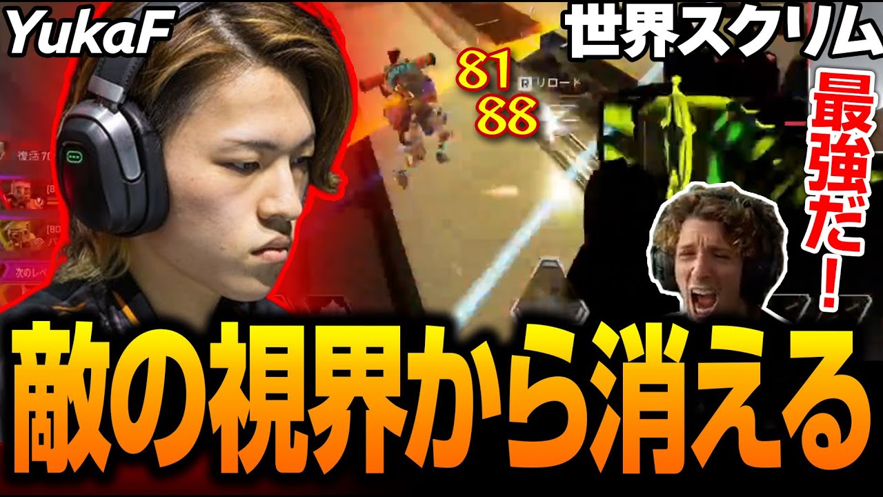 Управление ПК и клавиатурой в FNC YukaF настолько потрясающее, что я просто смеюсь. NiceWigg [Ape...