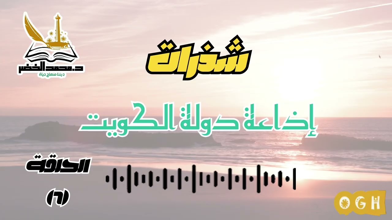 شذرات الحلقة (6) الخلوة الإيجابية دقائق مع النفس يومياً  #ثقافة_إسلامية #دينيه #الذات #دين 