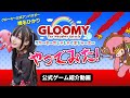 椎名ひかり「グル~ミ~のじゃじゃぐまジャ~ニ~」紹介動画【グル~ミ~公式】
