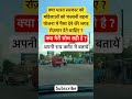 क्या फलानी बहना योजना होनी चाहिए बंद😱| MP Ladli Behna Yojana BJP | #ladlibehnayojana #bjp #myodi