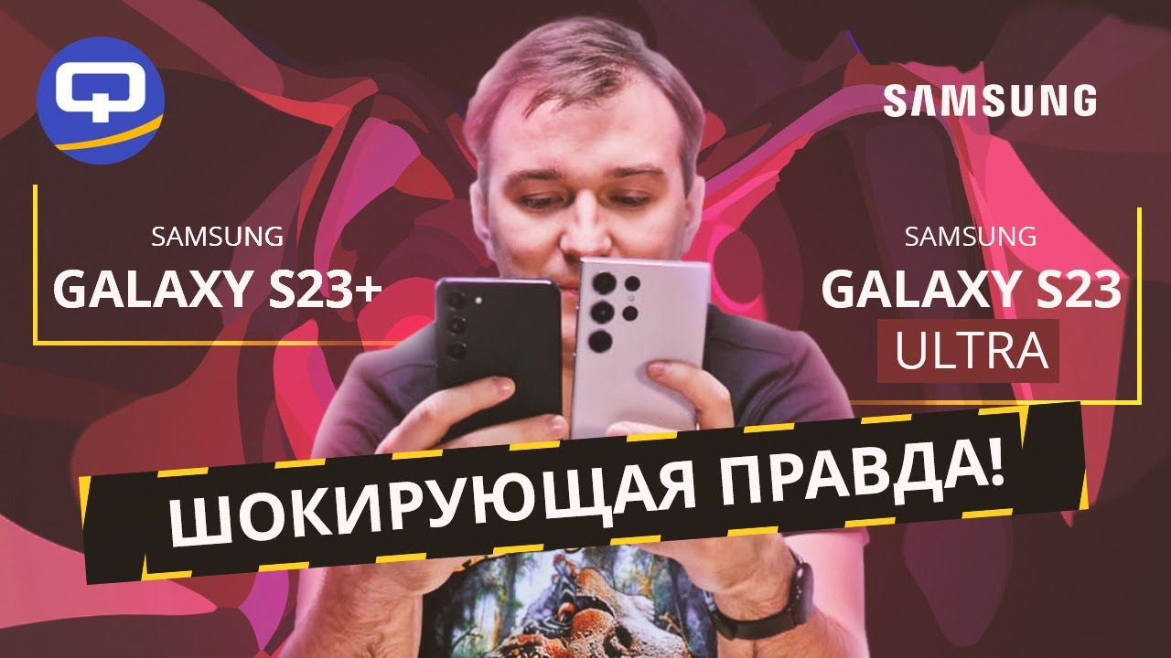video Samsung Galaxy S23+