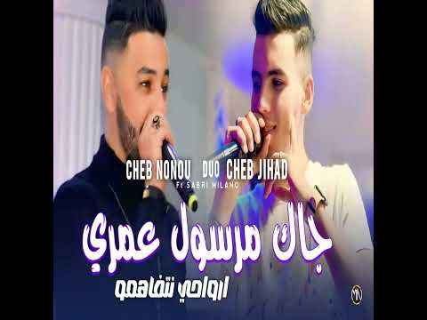 Jak Mersoul Omri Feat Sabri Milano