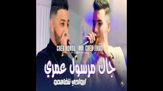 Jak Mersoul Omri (feat. Sabri Milano)