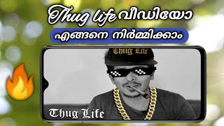 How To Create Thug Life Video in 3 minutes | Technotips Malayalam screenshot 4