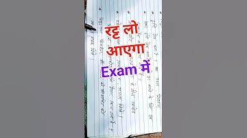 बस इतना ही | Class 10 SCIENCE Question For Board Exam 2025 #Class10th #Science