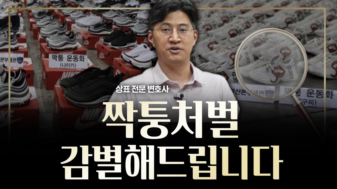 짝퉁 레플리카를 써도 처벌 안받는 방법 (일반인 99%는 모름)