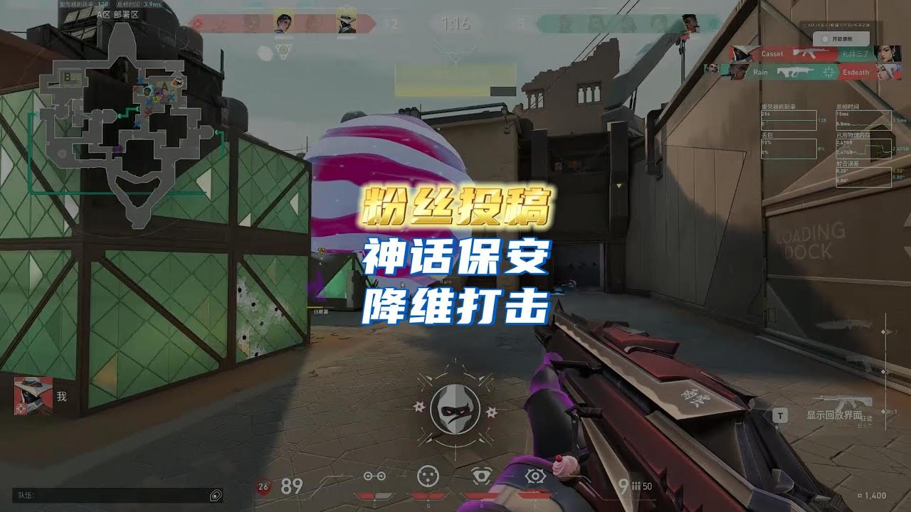 【特戰英豪】玩家投稿第45期：神话一，五杀全场MVP降维打击？掏喇叭几个意思？【无畏契约】【VALORANT】