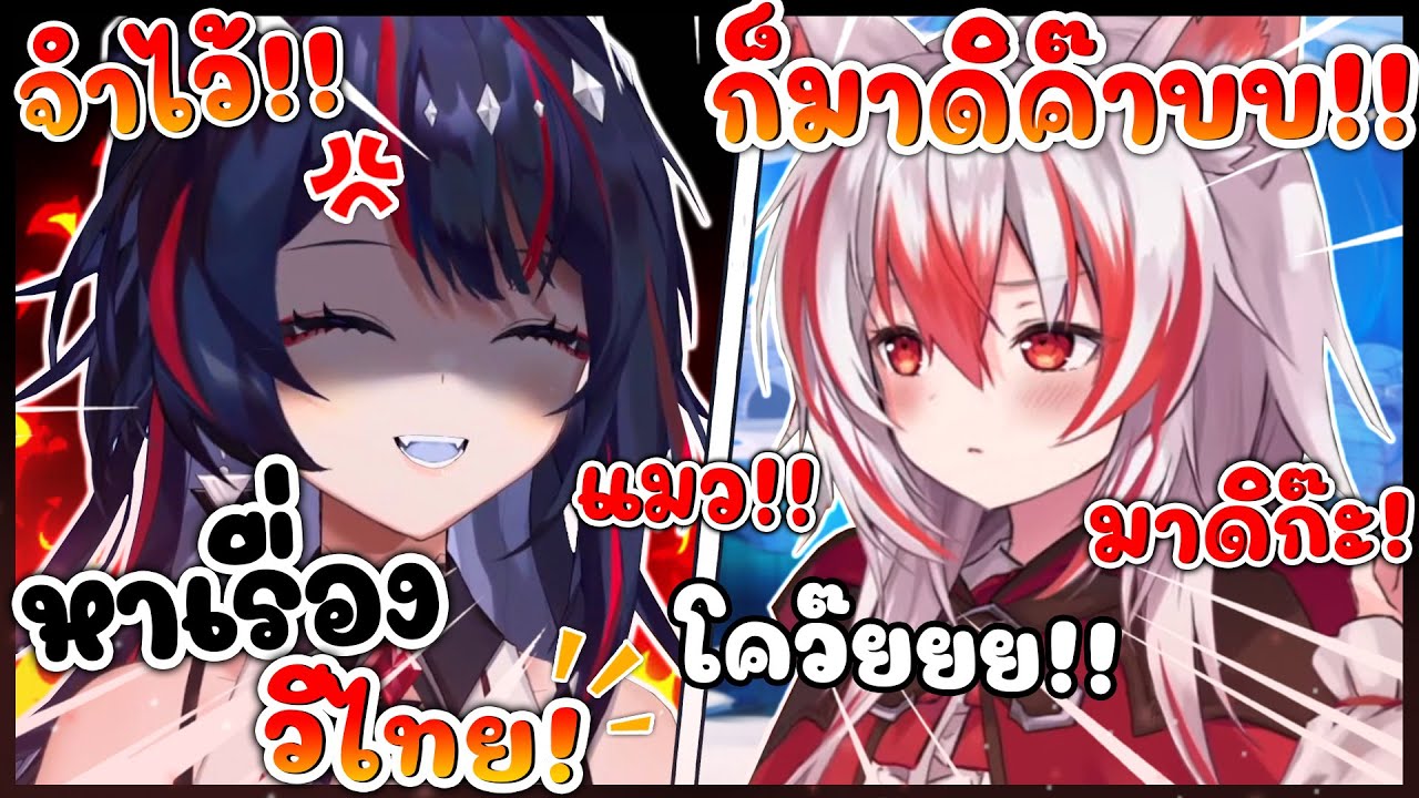 โคฮาคุ แมวนักเลง หาเรื่อง วีไทย !! และ คูจัง จิตหมกมุ่น ต้องเข้าวัด !! [ Vtuber Hololive ซับไทย ]