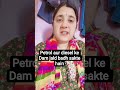 पेट्रोल और डीजल के दाम जल्दी बढ़ सकते हैं