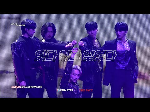 [4K/STAGE] 원어스 '잇다 있다 잊었다' 직캠 @미디어 쇼케이스 | ONEUS 'Unforgettable' FULL CAM @Media Showcase