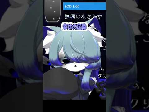 幸せの定義 #vtuber #切り抜き #雑談