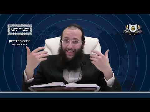 העמוד היומי מסכת עירובין דף יט עמוד ב