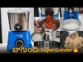 SmartFingers Masala Grinder Review | Best Wet Grinder For Home?