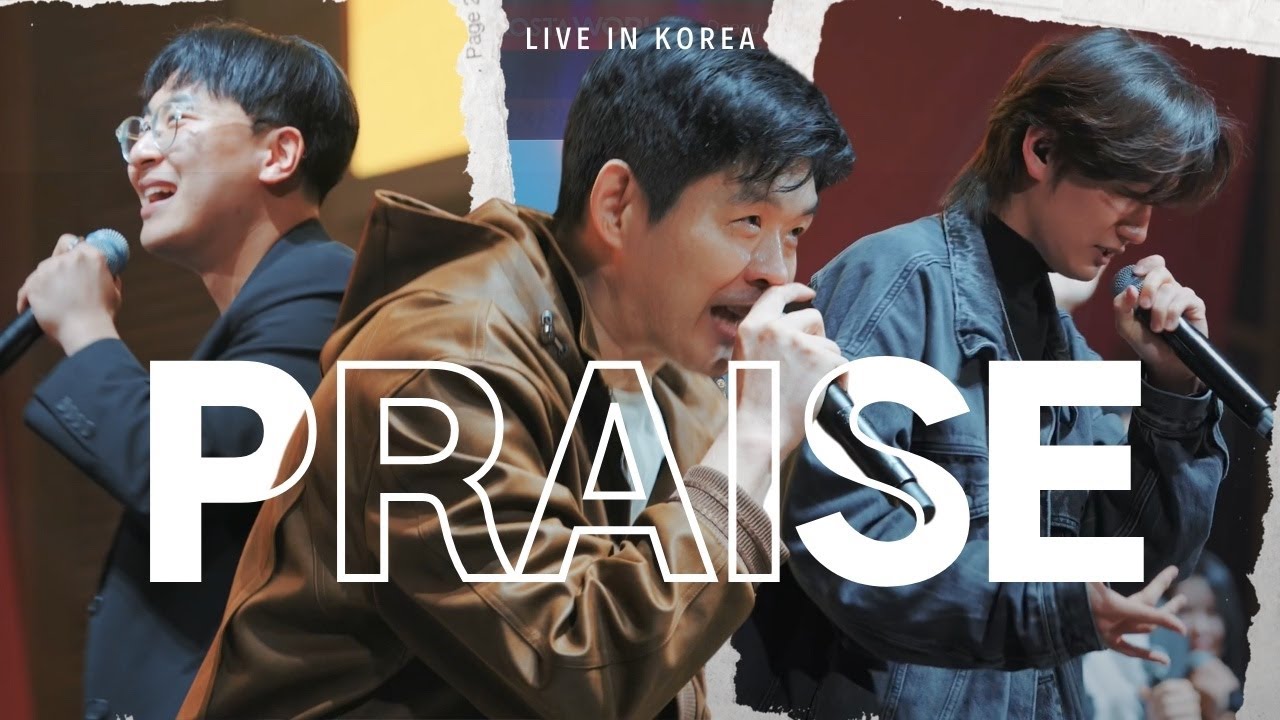 Хвала – Прямой эфир из Южной Кореи | Сотрудничество Христианских Артистов | Корейская версия
