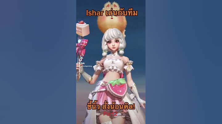 Ishar เมจ ROV ที่ถูกลืม Part2 - แจกเซตไอเทมน้อนตีแรง