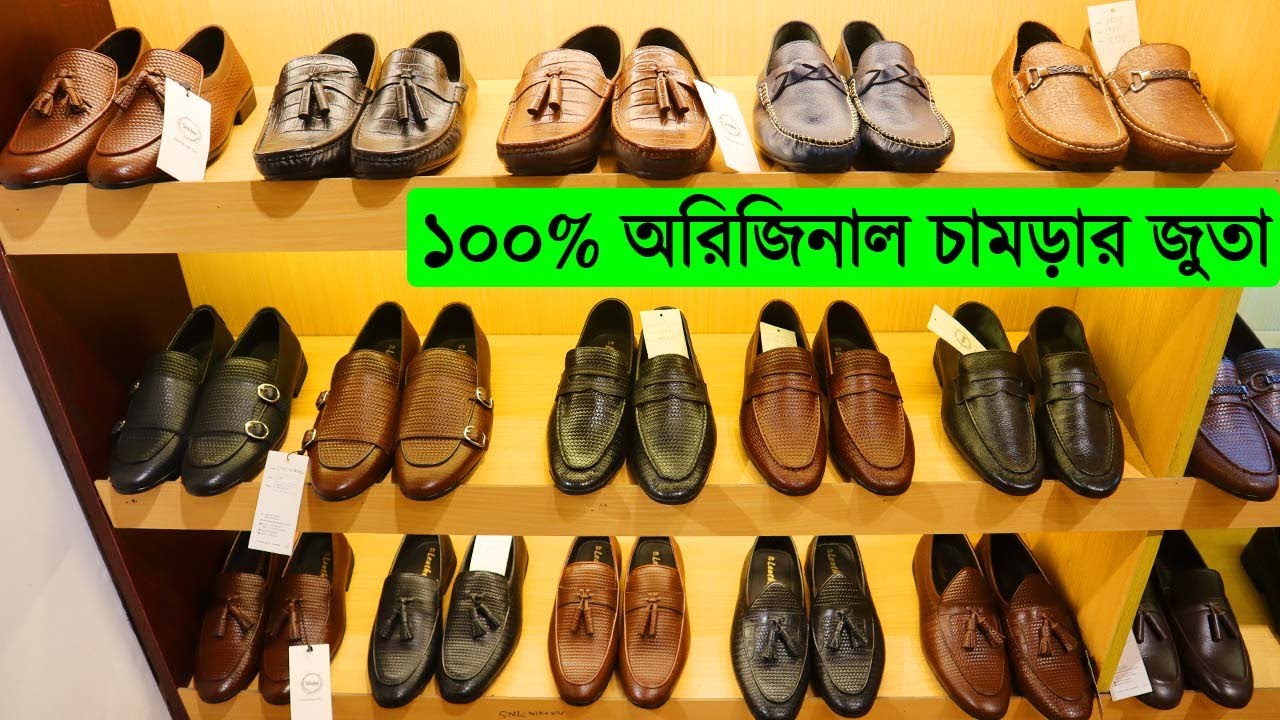 ১০০ অরিজিনাল চামড়ার জুতা Leather Shoes Price In BD leather