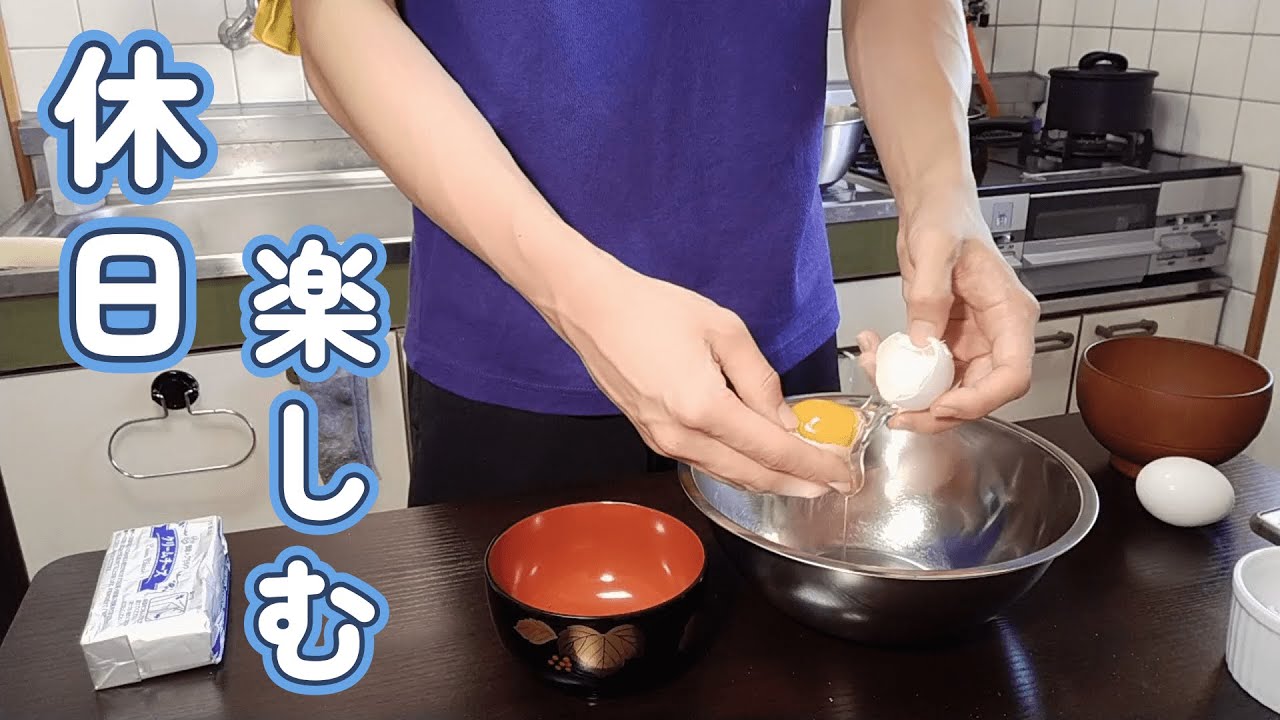 【休日ルーティン】節約しない休日！アラサー独身会社員、おうち時間を全力で楽しむ