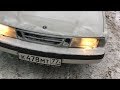 Белый Saab 9000 Тимура. Легкий ремонт)