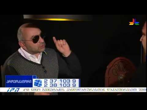 გადაცემა \"პროვოკატორი\" - ნიკა ჩიტაძე