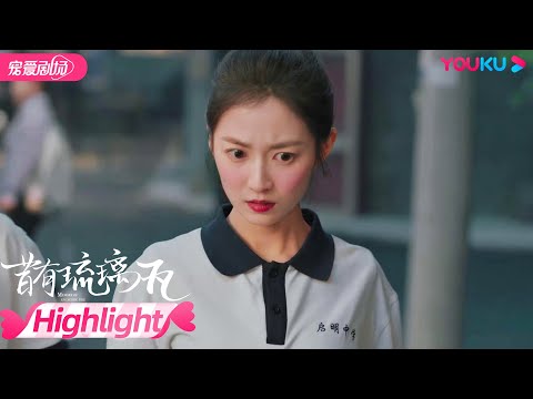 【HIGHLIGHT】邵雪化妆初体验，吓坏素年和张祁！ | 昔有琉璃瓦 Memory Of Encaustic Tile | 优酷宠爱剧场 YOUKU ROMANCE