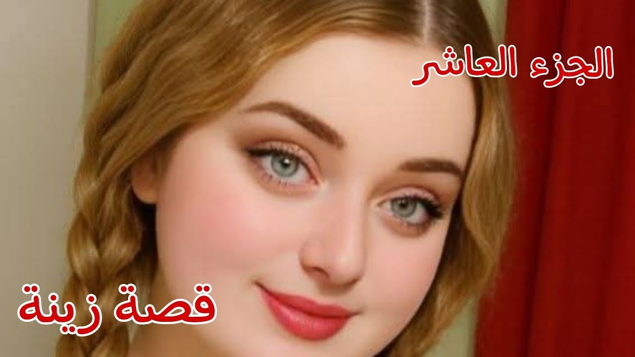 قصة زييينة.........كل ما تضحكلي الدنيا نهار نبكي شهور😭نجيب خويا سمع وحلف مانرجع لهشام🔥