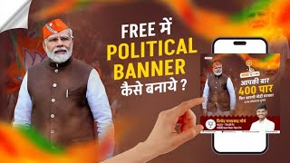 Political Banner Kaise Banaye | Festival Poster maker | Chunav Banner | Netaji App screenshot 3