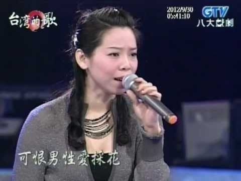 曾心梅+黑玟瑰+台灣的歌