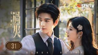 【ENG SUB】EP 31 | Zhang Linghe Waits Years for Wang Churan—Now She's His Future Sister-in-Law | OverD
