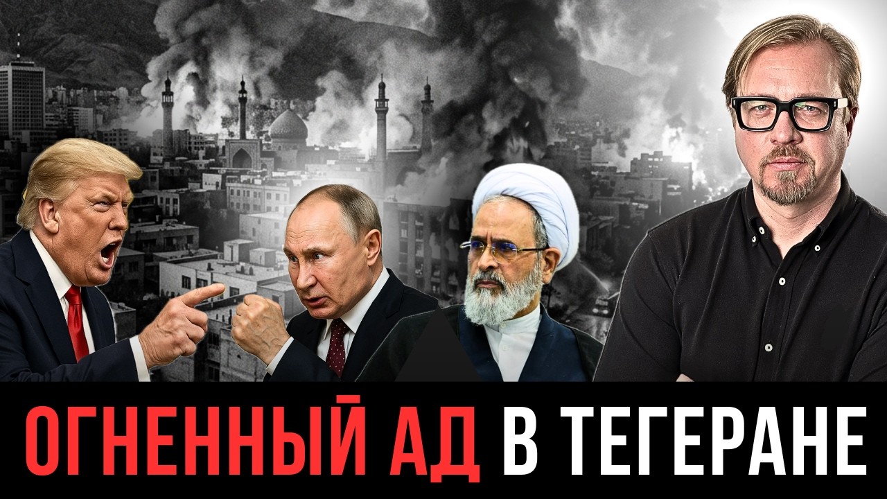 ⚡США ПЕРЕШЛИ К РЕШАЮЩЕЙ ФАЗЕ! Тайный правитель Ирана избран. Двойной удар по РФ.