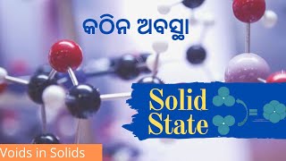 Celebrity CHSE Chemistry | the Solid state Part - 4 | Voids in solids Wealth