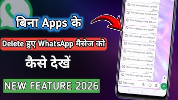 Whatsapp par delete message kaise dekhe | Whatsapp deleted messages recovery | Whatsapp Tricks 2026