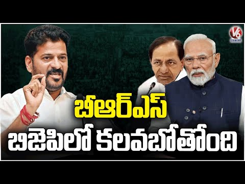 BRS Party Going To Merge With BJP Party : CM Revanth Reddy | Jubilee Hills By Poll | V6 News - V6NEWSTELUGU