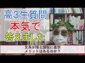 文系が大学院の博士課程まで進むメリットとデメリット