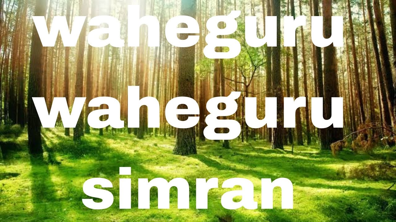 Waheguru waheguru simran || ਵਾਹਿਗੁਰੂ ਵਾਹਿਗੁਰੂ ਸਿਮਰਨ ||