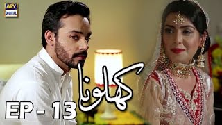 Khilona Episode 13 - ARY Digital